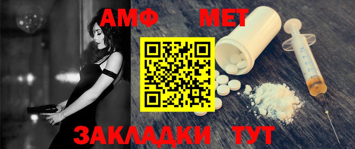 АМФ Розовый Брянск