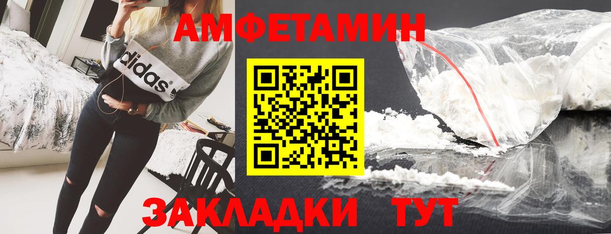 Брянск  Амфетамин Розовый  АМФЕТАМИН  Вход с VPN 