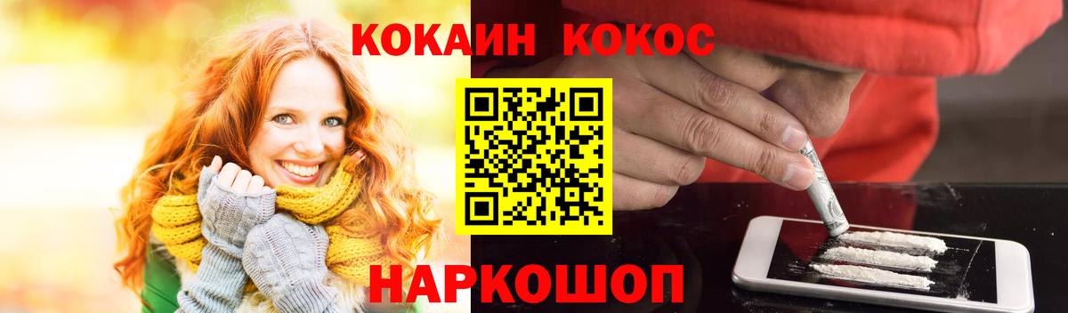 Cocaine Fish Scale Брянск