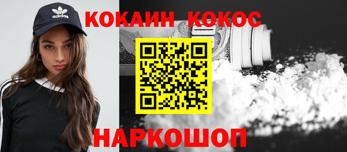 Cocaine Fish Scale  Вход с VPN  Брянск  COCAIN  хочу наркоту  Cocaine Боливия 