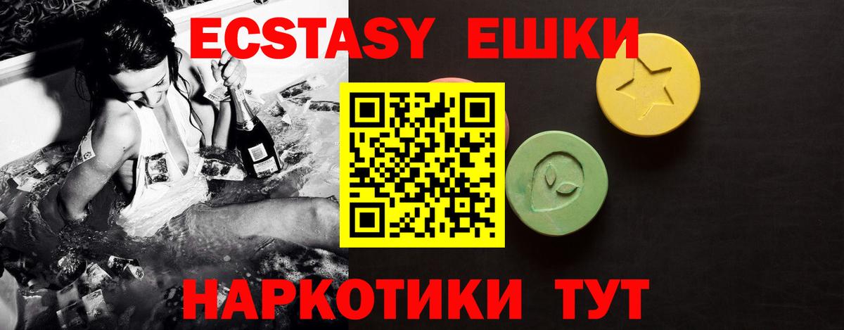 Экстази Cube  Вход с VPN  Брянск  Экстази MDMA 