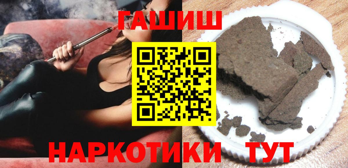 Гашиш  ГАШИШ ice o lator  Гашиш AMNESIA HAZE  Вход с VPN  как найти   Брянск 
