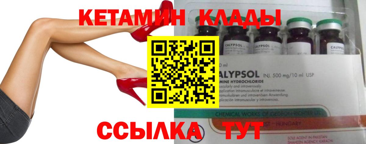 Кетамин ketamine  Вход с VPN  Брянск 