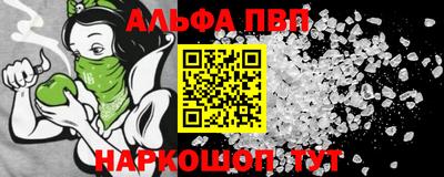 Альфа ПВП Ивантеевка