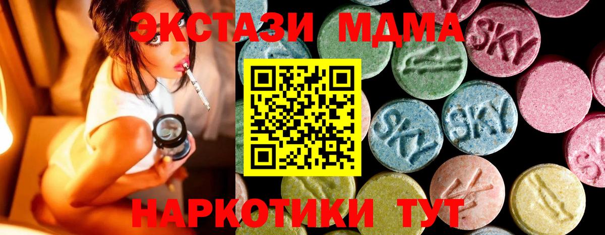МДМА VHQ  Вход с VPN  МДМА VHQ  МДМА  Брянск 