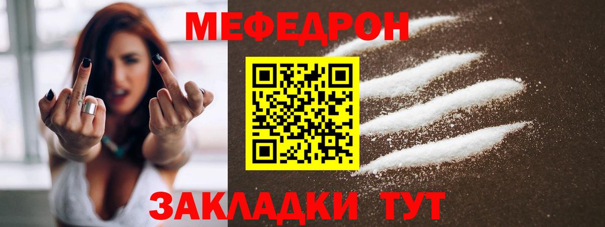 Меф мука Брянск