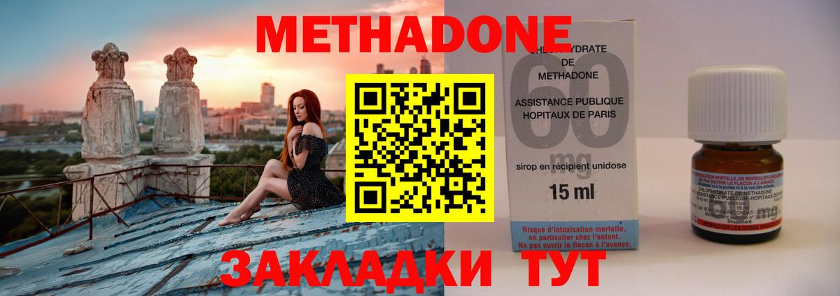 Метадон белоснежный  МЕТАДОН VHQ  Брянск  Вход с VPN 