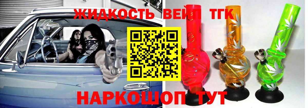 Дистиллят ТГК вейп Брянск