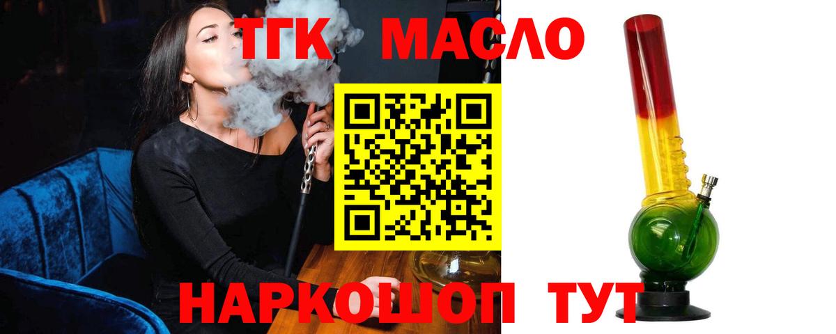 Дистиллят ТГК THC oil  ТГК гашишное масло  Вход с VPN  Брянск 