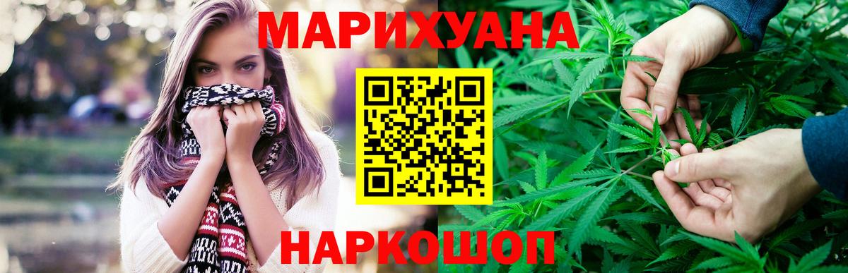 Каннабис индика Брянск